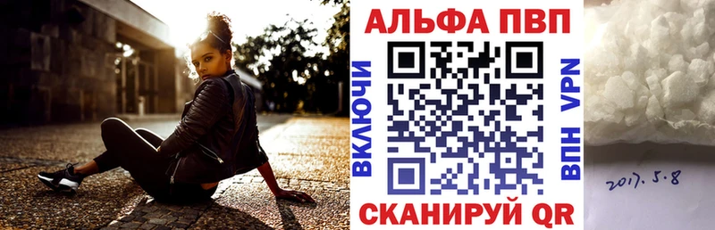 Альфа ПВП мука  Саяногорск 
