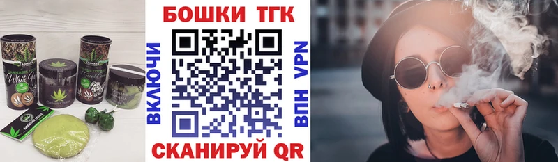 Печенье с ТГК конопля  где найти   Саяногорск 