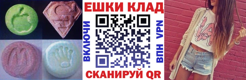 Экстази VHQ  Саяногорск 