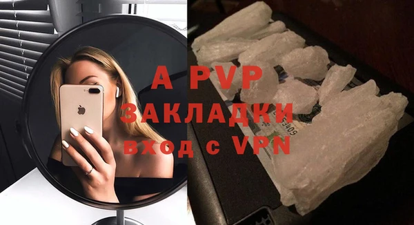 ALPHA PVP Балахна