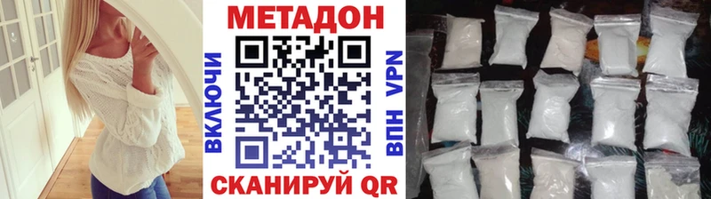 ОМГ ОМГ маркетплейс Саяногорск МЕТАДОН белоснежный